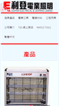 Mobile Screenshot of lightenhk.com