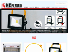 Tablet Screenshot of lightenhk.com